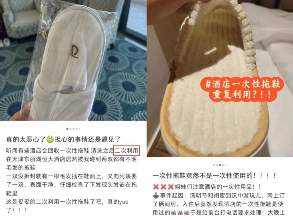 酒店降本增效盯上了一次性拖鞋(图1)